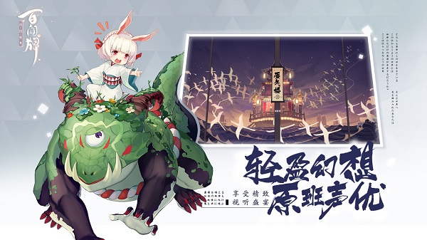 阴阳师百闻牌哔哩哔哩客户端 v1.0.501 安卓bilibili版1