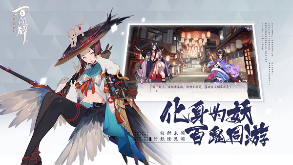 阴阳师百闻牌哔哩哔哩客户端 v1.0.501 安卓bilibili版2