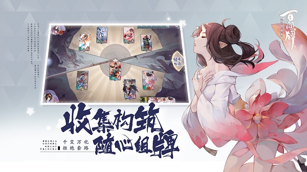 阴阳师百闻牌哔哩哔哩客户端 v1.0.501 安卓bilibili版0