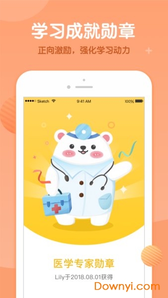 米乐绘本手机版 v1.0.0 安卓版0