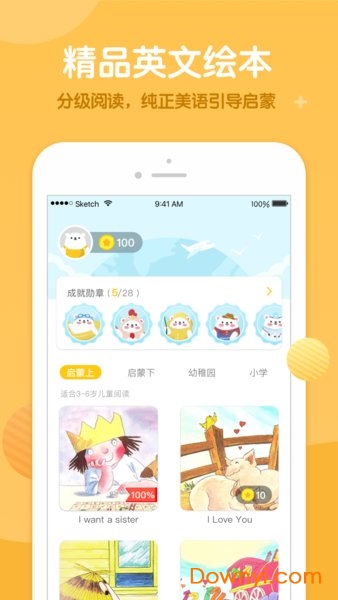 米乐绘本手机版 v1.0.0 安卓版1