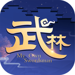 新武林外传私服下载