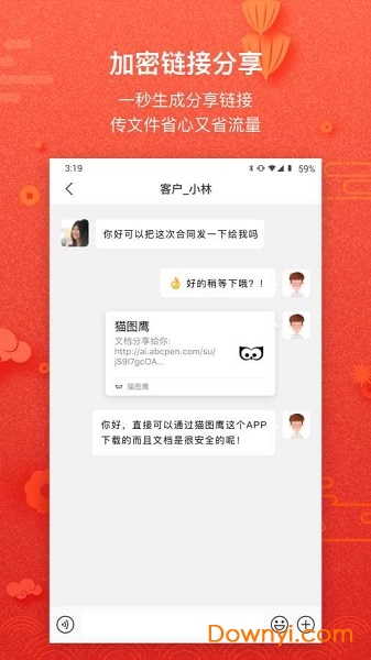 猫图鹰扫描软件手机版