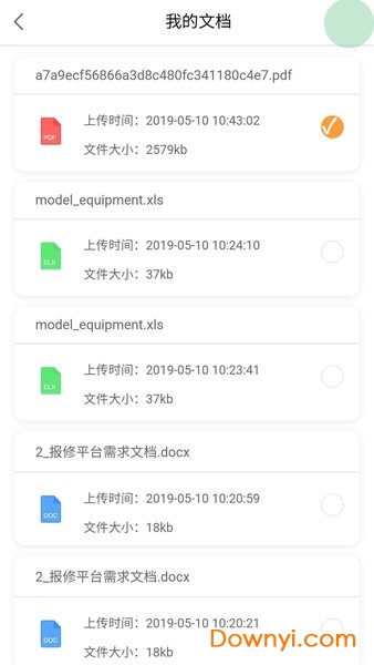 和邦打印软件 和邦打印软件