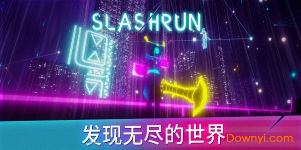 slashrun游戏汉化版 v1.0 安卓版1