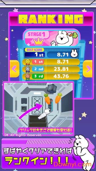 太空漫步兔子手游 v1.0.0 安卓版1