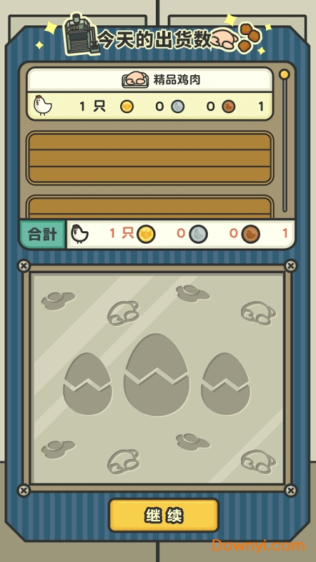 一群小辣鸡无限金币银币版 v1.0.0 安卓去广告版3