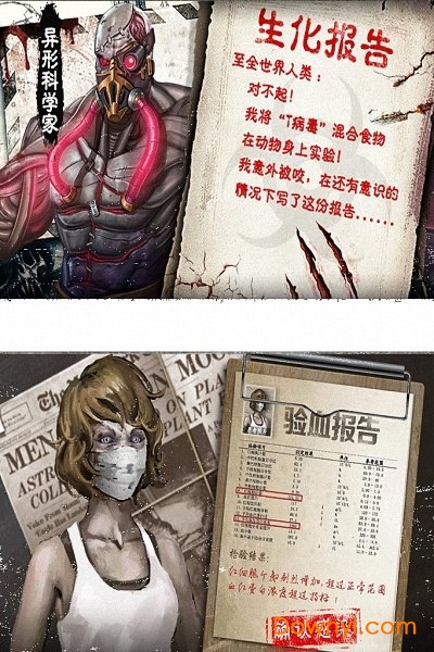 末日激斗游戏 v1.11.22 安卓版1