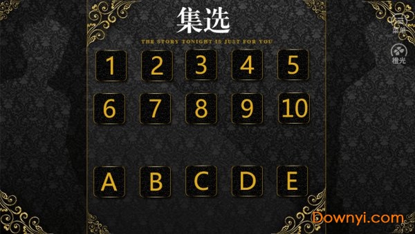 猎场橙光游戏修改版 v3.1 安卓版0