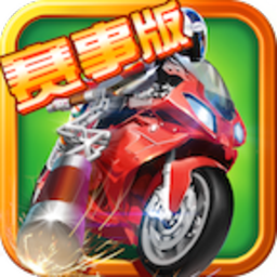 全民暴力摩托手机版