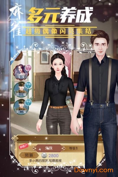 麻雀游戏下载 正版麻雀手游