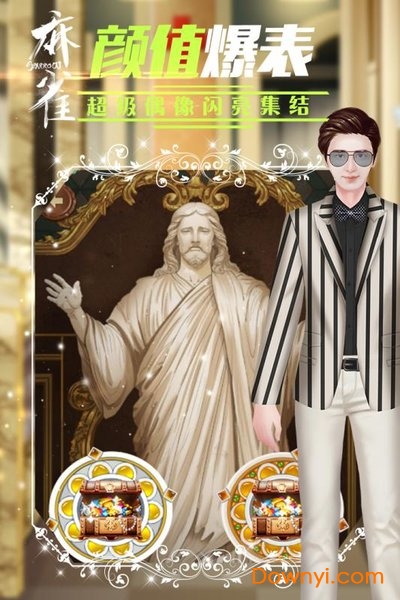 正版麻雀手游 v1.6.0 安卓版3