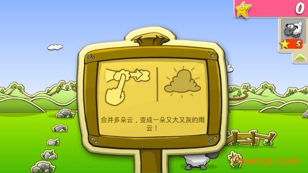 云和绵羊的故事季节版 v2.1.0 安卓版1