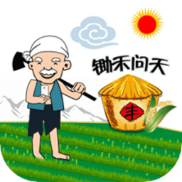 锄禾问天农业气象app