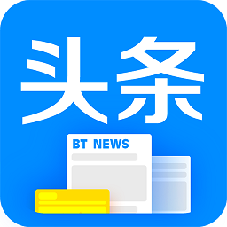 bt头条软件下载