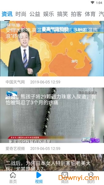 bt头条app v1.0.0 安卓版1