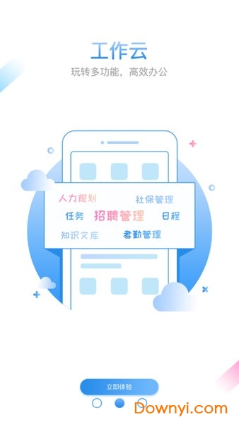 济济云app