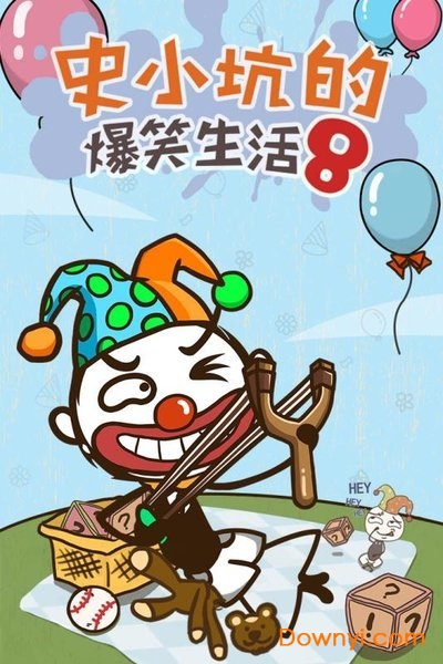 史小坑的爆笑生活8无限提示版 v1.1.00 安卓最新版0