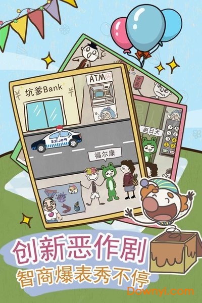 史小坑的爆笑生活8修改版