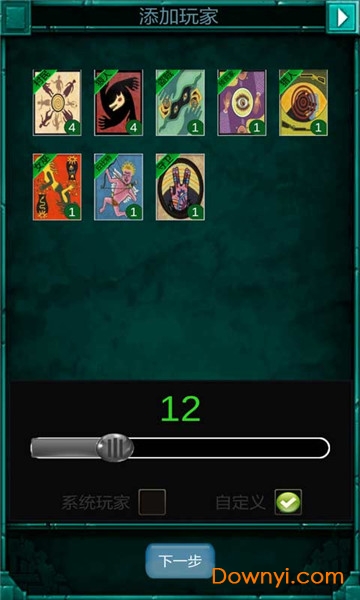 手机狼人杀助手 v2.5 安卓版0