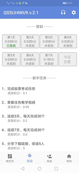 投投手机版 v1.0 安卓版1