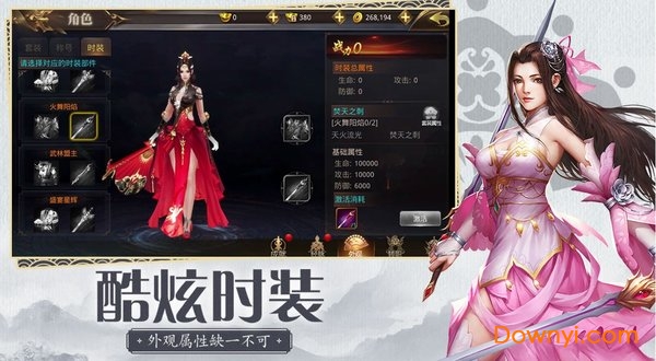 刀剑情缘端游 刀剑情缘电脑版