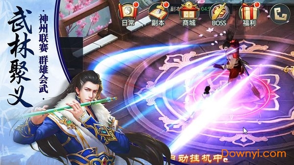 武林风云仙豆手游 v107.0.0 安卓最新版0