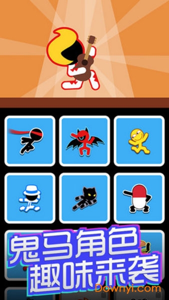 我跳得贼6手机版 v1.0.0 安卓版0