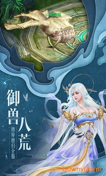 剑逆八荒仙豆版