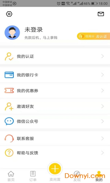 贤鱼回收手机版 v1.12.11 安卓版0