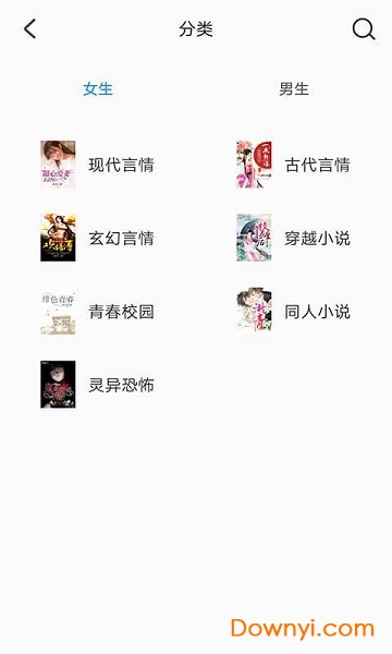 热料小说软件 v2.27.30 安卓版0