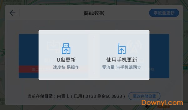 高德地图林志玲语音包 最新版0