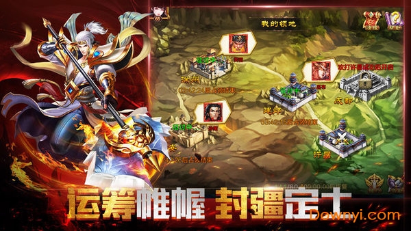 360神将三国礼包版 v3.9.23 安卓版0