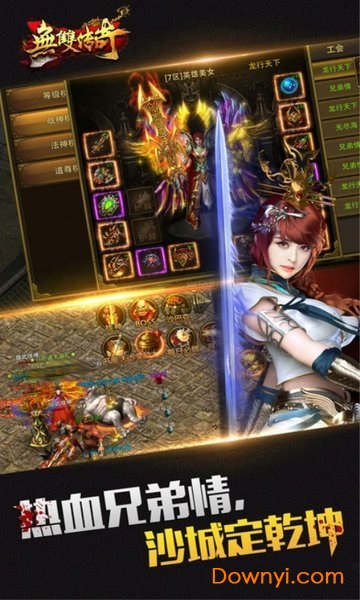 无双传奇微端游戏 v5.0.2 安卓最新版0