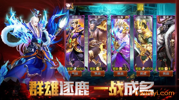 神将三国满v版 v1.15.3 安卓版1