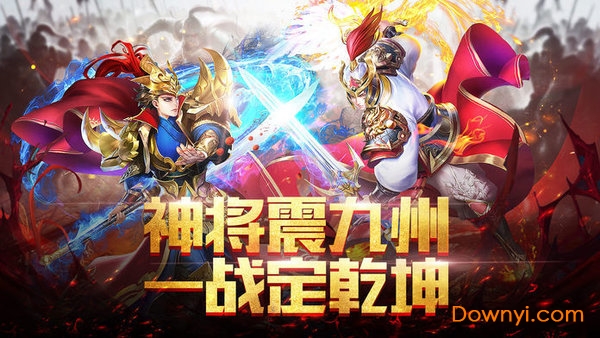 神将三国360版 360游戏神将三国