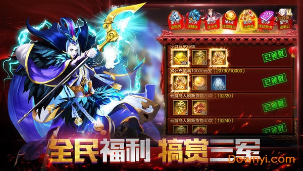 神将三国满v版 神将三国bt版