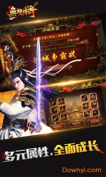 无双传奇微端游戏 无双传奇手游