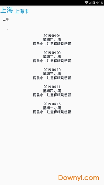 没有你的天气手机版 v1.0 安卓版0