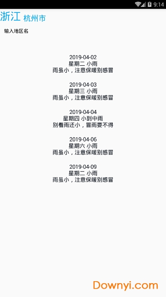 没有你的天气手机版 v1.0 安卓版1