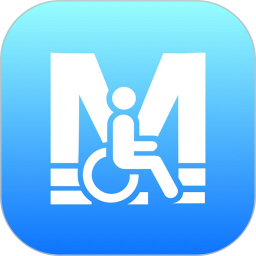 武汉地铁无障碍出行app下载