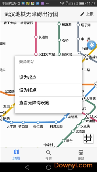 武汉地铁无障碍出行app
