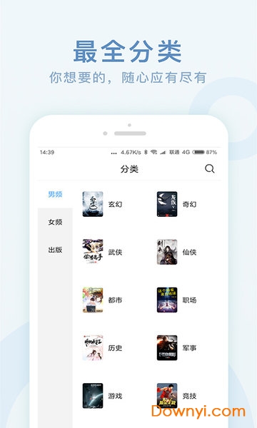 全本免费阅读书阁老版本