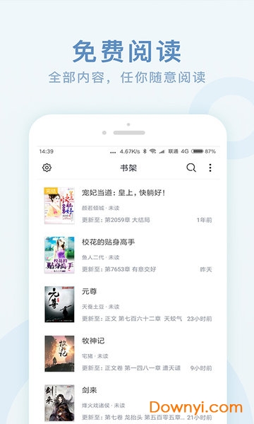 全本免费阅读书阁旧版本 v1.0.8 安卓版2