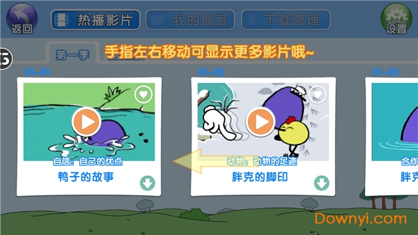 小皮大世界游戏