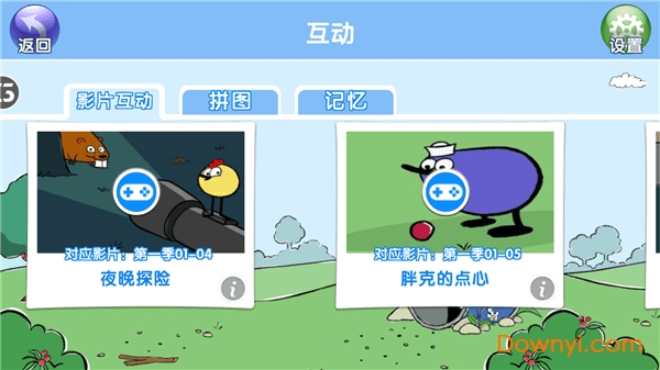 小皮大世界手游 v1.00 安卓最新版1