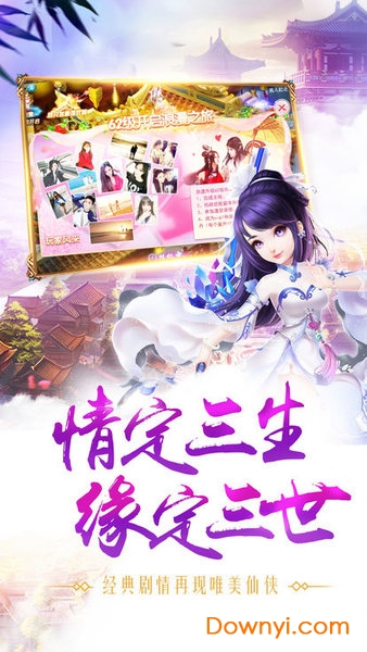 杀仙传游戏 v1.0.3 安卓版0