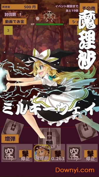 东方炮击传游戏 东方炮击传手游