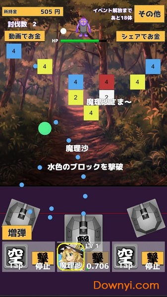 东方炮击传游戏 v1.0.1 安卓版1