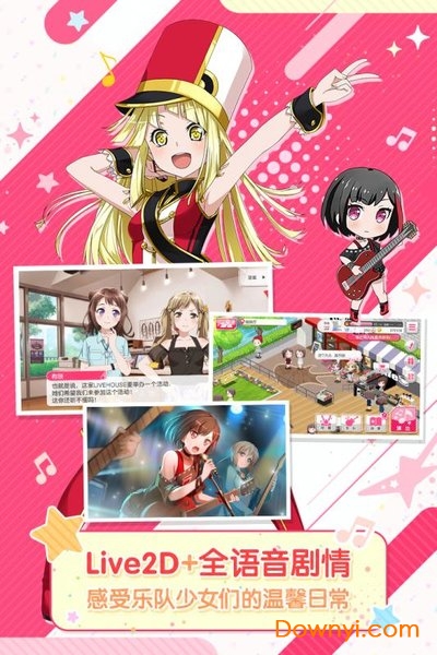 梦想协奏曲少女乐团手游 v1.15.21 安卓版0